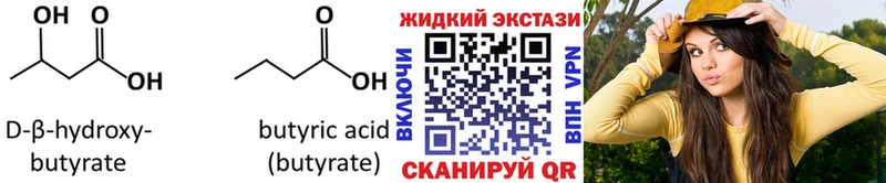 БУТИРАТ вода  магазин продажи   Тихвин 