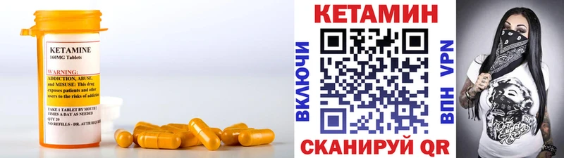 Кетамин ketamine Тихвин